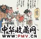 周京新 2000年作 人物 镜心 设色纸本