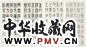 周毅 1936年作 节临甲骨、石刻文字 四屏 纸本