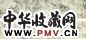 周毅 列矦图 卷
