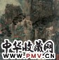 卓鹤君 翠浪玉虹 镜心 设色纸本