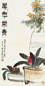 黄养辉 丙寅(1986)年作 万年常青 立轴 设色纸本