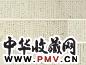 陈抱一 陈抱一给有岛生马信(钢笔)，给夫人信(铅笔)