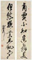 陈独秀 行书 对联 纸本