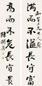 陈独秀 行书七言联 对联 纸本