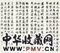 陈独秀 行书 四屏 纸本