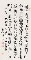 楚图南 1981年作 书法 立轴 纸本