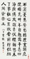 楚图南 隶书七言 轴