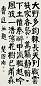 楚图南 当代 书鲁迅无题诗 轴