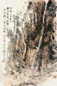 崔振宽 山水 镜心 纸本