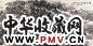崔振宽 2003年作 云山图 镜心 设色纸本