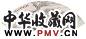 戴鉴 桃源仙境图 镜心 水墨纸本