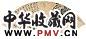 丁文蔚 葡萄紫藤 镜心 设色纸本