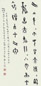 董作宾 书法 镜心 纸本