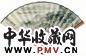 樊浩云 山水 书法 扇面 纸本