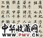 高邕之 1903年作 临瘗鹤铭碑文 册页(43开) 水墨纸本