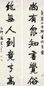 高邕之 行书七言联 对联 水墨纸本