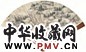 高邕之 张厉生 水墨山水 书法 成扇 水墨纸本