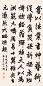 高邕之 书法 镜心