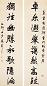 高邕之 书法 对联