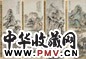 近现代 顾鎄 山水 四屏