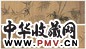 顾文渊 墨竹图卷 手卷 水墨绢本