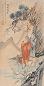 何丹山 甲子(1864年)作 苏武牧羊 立轴 设色纸本