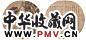 何丹山等 人物书法 镜心