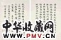 何应钦诗稿