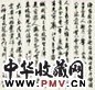 胡问遂 周慧珺 行书 四屏 水墨纸本