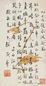 黄节、沈尹默等书札