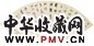 黄节 行书七言诗 扇面 水墨纸本