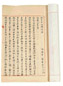 近 黄节撰 阮步兵咏怀诗注