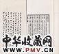 近代 黄节 蒹葭楼诗(1册)