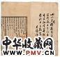 清 江标辑 灵鹣阁丛书一至三集