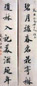 江标 书法对联 立轴 水墨纸本
