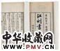 清光绪 江刻书目三种 （清）江标辑 四册