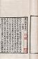 清江标辑 唐人五十家集