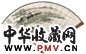 癫僧 沈有壬 平江采荷图 行楷 成扇 设色纸本