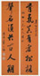 蒋予检 行书七言联 立轴 洒金笺