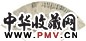 蒋予检 苇江息棹图 扇面