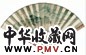 金德鉴 山水 书法 扇面 洒金笺
