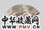 金蓉镜 山水 书法 成扇 纸本