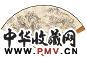 金蓉镜 山水 成扇