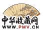 金蓉镜 松梅 成扇