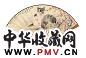凌虚 猫 成扇
