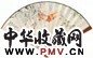 凌虚 袁松年 游鱼图 行书坡词 成扇 设色纸本