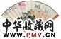 凌虚 1948年作 猫戏图 扇面 设色笺本