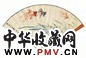 凌虚 金鱼 扇面 设色纸本