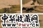 明 刘度 山水 册页(12开) 设色绢本