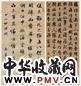 清 刘统勋 行书 轴